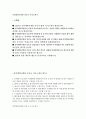 충북대학교병원간호사자소서 면접 충북대병원합격자소서 충북대병원 간호사 자기소개서 충북대학교병원간호사자기소개서 2페이지
