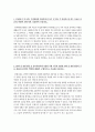 충북대학교병원간호사자소서 면접 충북대병원합격자소서 충북대병원 간호사 자기소개서 충북대학교병원간호사자기소개서 3페이지