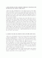 충북대학교병원간호사자소서 면접 충북대병원합격자소서 충북대병원 간호사 자기소개서 충북대학교병원간호사자기소개서 4페이지