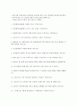 충북대학교병원간호사자소서 면접 충북대병원합격자소서 충북대병원 간호사 자기소개서 충북대학교병원간호사자기소개서 6페이지