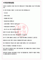 클리오 면접기출(최신)+꿀팁[최종합격!] +1000대기업 1차 직무면접 + 2차 임원면접 최종합격자 답안 3페이지