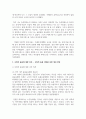 (돌봄과 노동 1학년) 돌봄에 관한 나의 개인적인 경험에 대해 이야기해 봅시다. 맞고 틀리는 정답이 있는 과제가 아닙니다. 각자의 상황에 대해 솔직하고 편안하게, 아래의 4가지 내용을 모두 담아서 3페이지 이내로 작성하세요. (30점) 6페이지