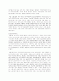 (돌봄과 노동 1학년) 돌봄에 관한 나의 개인적인 경험에 대해 이야기해 봅시다. 맞고 틀리는 정답이 있는 과제가 아닙니다. 각자의 상황에 대해 솔직하고 편안하게, 아래의 4가지 내용을 모두 담아서 3페이지 이내로 작성하세요. (30점) 7페이지