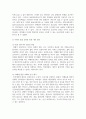 (돌봄과 노동 1학년) 돌봄에 관한 나의 개인적인 경험에 대해 이야기해 봅시다. 맞고 틀리는 정답이 있는 과제가 아닙니다. 각자의 상황에 대해 솔직하고 편안하게, 아래의 4가지 내용을 모두 담아서 3페이지 이내로 작성하세요. (30점) 8페이지