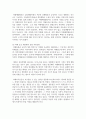 (돌봄과 노동 1학년) 돌봄에 관한 나의 개인적인 경험에 대해 이야기해 봅시다. 맞고 틀리는 정답이 있는 과제가 아닙니다. 각자의 상황에 대해 솔직하고 편안하게, 아래의 4가지 내용을 모두 담아서 3페이지 이내로 작성하세요. (30점) 9페이지