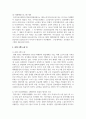 (돌봄과 노동 1학년) 돌봄에 관한 나의 개인적인 경험에 대해 이야기해 봅시다. 맞고 틀리는 정답이 있는 과제가 아닙니다. 각자의 상황에 대해 솔직하고 편안하게, 아래의 4가지 내용을 모두 담아서 3페이지 이내로 작성하세요. (30점) 10페이지
