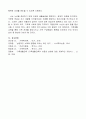 가족생활교육에 대하여 관심있는 주제와 대상을 선정하여 프로그램 개발 과정을 작성하기  제목 : 노인을 위한 교육 프로그램 구성과 노년을 위하여 어떤한 준비를 할것인가? 5페이지
