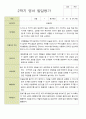 평가제- 만 2세 12명 2학기 부모상담일지 와 발달평가 18페이지