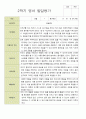 평가제- 만 2세 12명 2학기 부모상담일지 와 발달평가 20페이지