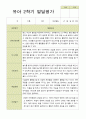 평가제 -만 3세 25명 2학기  부모상담일지 와 발달평가 27페이지
