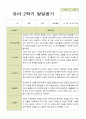 평가제 -만 3세 25명 2학기  부모상담일지 와 발달평가 31페이지
