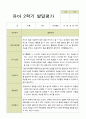 평가제 -만 3세 25명 2학기  부모상담일지 와 발달평가 34페이지