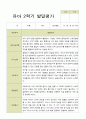 평가제 -만 3세 25명 2학기  부모상담일지 와 발달평가 35페이지