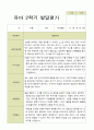평가제 -만 3세 25명 2학기  부모상담일지 와 발달평가 38페이지