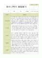 평가제 -만 3세 25명 2학기  부모상담일지 와 발달평가 45페이지
