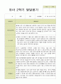 평가제 -만 3세 25명 2학기  부모상담일지 와 발달평가 48페이지