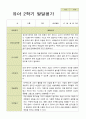 평가제 -만 3세 25명 2학기  부모상담일지 와 발달평가 50페이지
