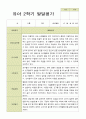 평가제 -만 4세 25명 2학기 부모상담일지 와 발달평가 31페이지