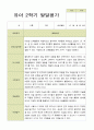 평가제 -만 4세 25명 2학기 부모상담일지 와 발달평가 40페이지