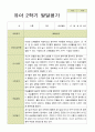 평가제 -만 4세 25명 2학기 부모상담일지 와 발달평가 46페이지
