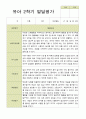 평가제 -만 5세 25명 2학기 부모상담일지 와 발달평가 26페이지
