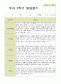 평가제 -만 5세 25명 2학기 부모상담일지 와 발달평가 35페이지