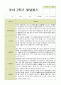 평가제 -만 5세 25명 2학기 부모상담일지 와 발달평가 43페이지