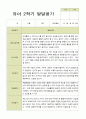 평가제 -만 5세 25명 2학기 부모상담일지 와 발달평가 44페이지