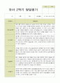 평가제 -만 5세 25명 2학기 부모상담일지 와 발달평가 45페이지