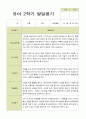 평가제 -만 5세 25명 2학기 부모상담일지 와 발달평가 46페이지