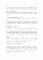 (2024학년도 2학기, 중간과제물, 국제정책및통상갈등, 공통형) 전기자동차 산업의 확장에 따라 희토류 등 중요한 자원의 수출입을 통제하고, 자국의 관련 산업을 보호하기 위한 다양한 노력을 기울이고 있다. 이와 관련된 통상갈등 사례에 대해 조사하여 정리하고, 우리 정부의 대응에 대해 논의하시오. 9페이지