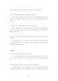 계명대전자전기공학대학원기출입시문제분석 34페이지