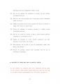 계명대전자전기공학대학원기출입시문제분석 72페이지