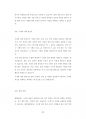 계명대전자전기공학대학원기출입시문제분석 83페이지