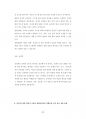 계명대전자전기공학대학원기출입시문제분석 84페이지