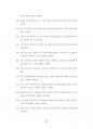 계명대전자전기공학대학원기출입시문제분석 88페이지