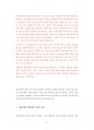 계명대재료공학과대학원입시문제유형분석 17페이지