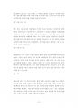 계명대재료공학과대학원입시문제유형분석 36페이지