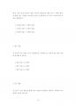 계명대재료공학과대학원입시문제유형분석 40페이지
