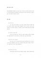 계명대재료공학과대학원입시문제유형분석 48페이지