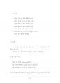 계명대재료공학과대학원입시문제유형분석 52페이지