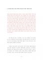 계명대재료공학과대학원입시문제유형분석 55페이지