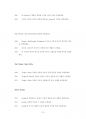 계명대재료공학과대학원입시문제유형분석 58페이지