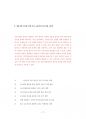 계명대재료공학과대학원입시문제유형분석 77페이지