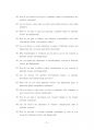계명대재료공학과대학원입시문제유형분석 91페이지