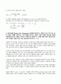 물류관리 2024년 2학기 방송통신대 중간과제물)빈칸에 적절한 단어를 추가하여 문장을 완성하시오. 경제적 주문량(Economic Order Quantity: EOQ) 연간비용(Annual Total Cost: ATC) 공급사슬관리(Supply Chain Management: SCM) 5페이지