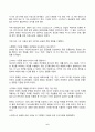 물류관리 2024년 2학기 방송통신대 중간과제물)빈칸에 적절한 단어를 추가하여 문장을 완성하시오. 경제적 주문량(Economic Order Quantity: EOQ) 연간비용(Annual Total Cost: ATC) 공급사슬관리(Supply Chain Management: SCM) 6페이지