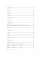 계명대전기공학대학원기출입시문제분석 5페이지