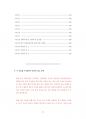 계명대전기공학대학원기출입시문제분석 11페이지