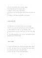 계명대전기공학대학원기출입시문제분석 31페이지